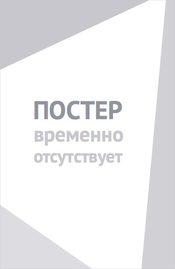 Операция «Братья» (2019)