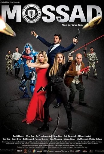 Моссад (2019) онлайн бесплатно